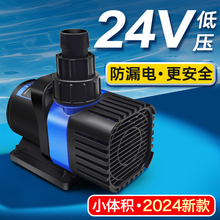 欧佰色变频水泵24V鱼缸循环过滤水泵超静音底吸鱼池假山专用水泵