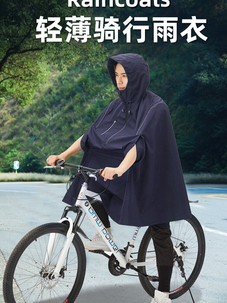 采购产品男女山地车骑行雨衣,中学生,初中生,单身上学学生专用