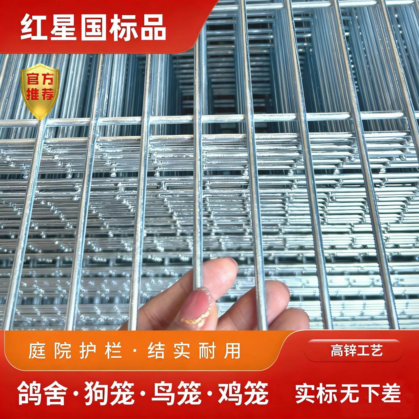 高锌镀锌网片鸽舍狗笼铁丝网围网底网长孔养殖鸡鸭鹅兔笼庭院护栏图片