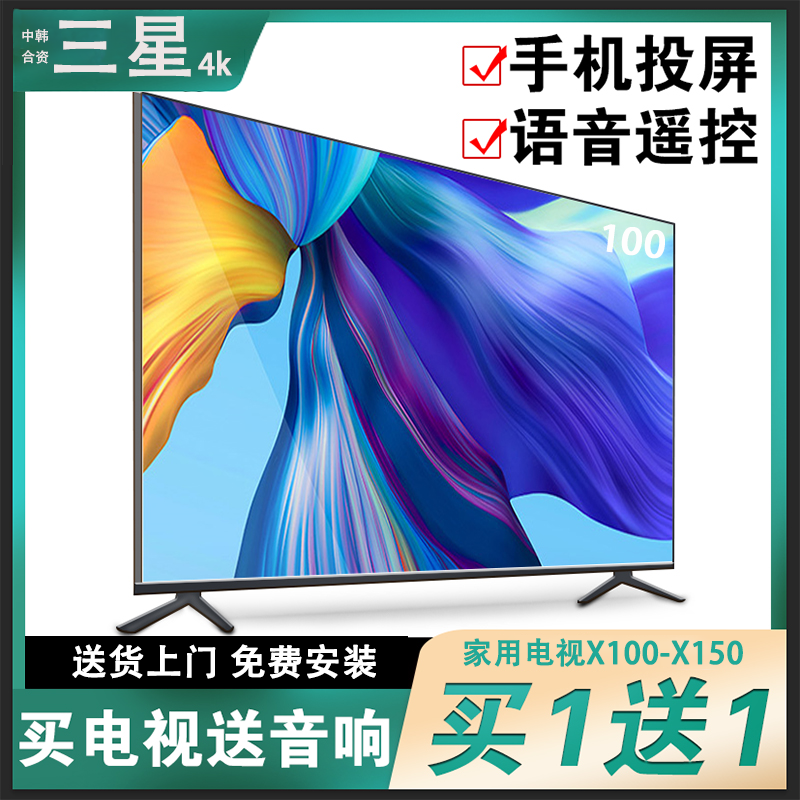 官方正品100寸120寸液晶电视机4K高清智能语音网络150/65/75/85寸-封面