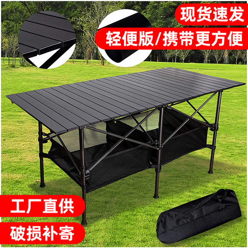 户外折叠摆摊桌子简易家用野餐烧烤蛋卷桌便携式超轻铝合金展销桌 - 封面