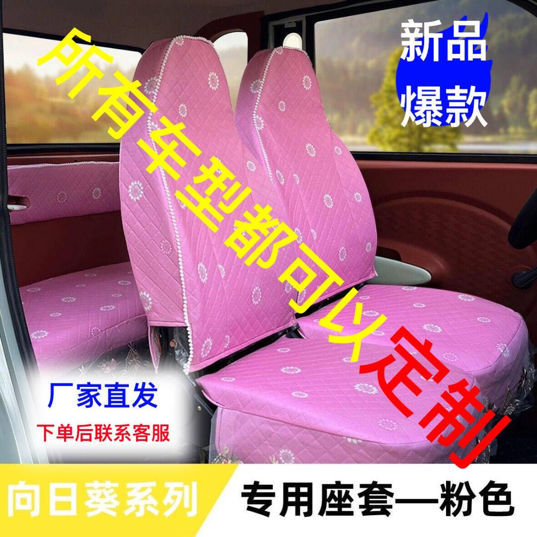 牛电云朵盛昊乐生电动三轮车座套五羊蓝慧大江虹彩四轮车坐垫套子