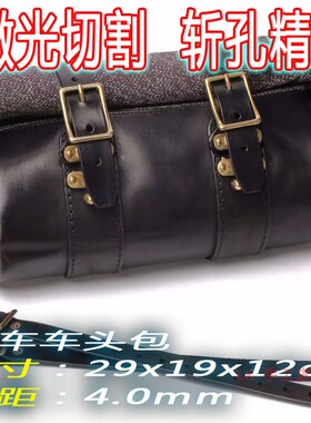 LK JC126 DIY手工皮具图纸版型免裁牛卡斩距准可定制 机车边包