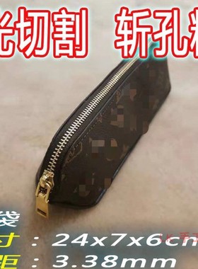 LKBD123DIY手工皮具图纸版型免裁牛卡可定制卡大牌笔袋文具收纳包