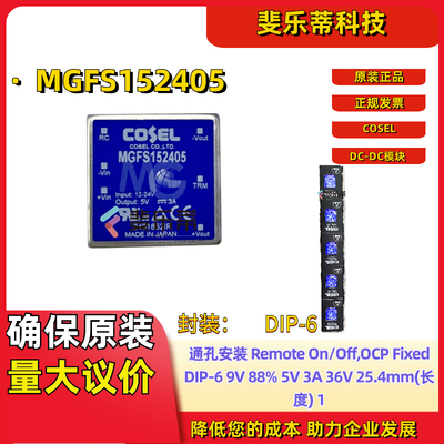 科索MGFS152405电源模块