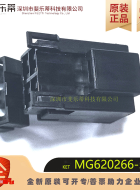 原装正品 MG620266-5 汽车塑壳接插件KET连接器 4孔线束护套