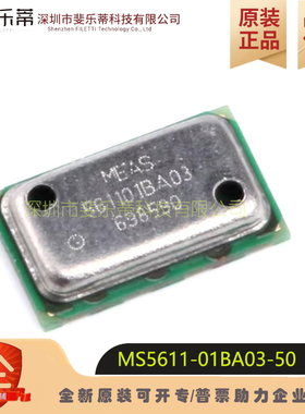全新原装 MS5611-01BA03-50 压力传感器QFN-8数字气压传感器芯片