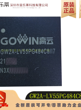 高云 GW2A-LV55PG484C8/I7 可编程逻辑器件 GOWIN PBGA484单片机
