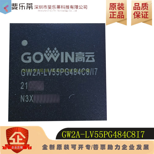 GW2A-LV55PG484C8/I7可编程PBGA