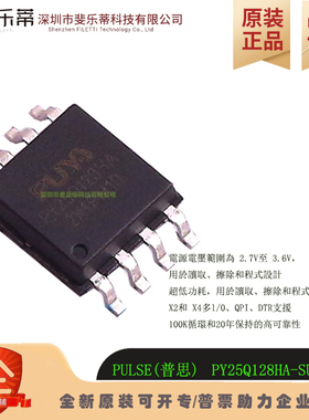 PY25Q128HA-SUH-IR 闪存存储芯片普冉可代烧录PY25Q128HA封装SOP8
