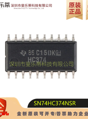 全新原装 SN74HC374NSR 逻辑电路三态输出八路边沿 D型触发器芯片