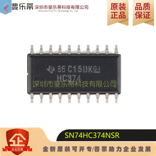 全新原装 SN74HC374NSR 逻辑电路三态输出八路边沿 D型触发器芯片