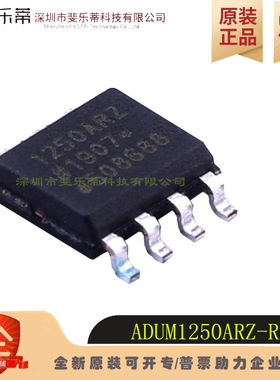 原装正品 ADUM1250ARZ-RL7 热插拔双向I2C隔离器芯片SOIC-8脚IC