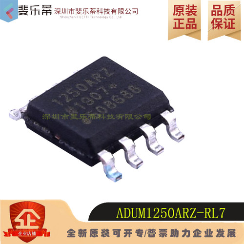 ADUM1250ARZ-RL7双向隔离器芯片