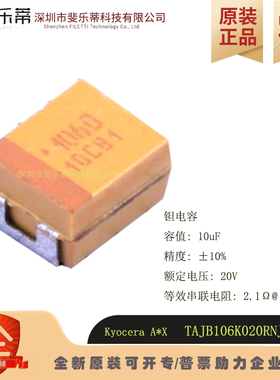 贴片钽电容 B型 3528 10uF TAJB106K/006/010/016/020/025/RNJ