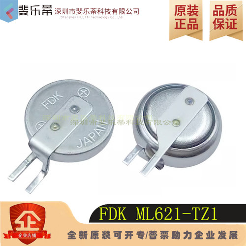 ML621-TZ1后备记忆电池可充电