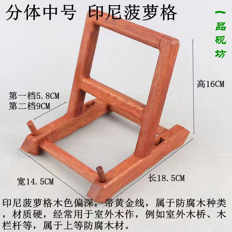 歙砚端砚台文玩木架子支架展示架摆设摆放安放支架天然实木制作