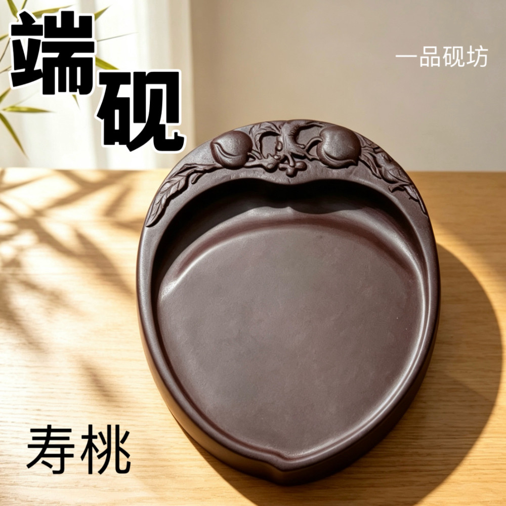 正宗肇庆端砚台寿桃赠长辈福禄寿宋坑保湿墨水送老人椭圆墨宝礼盒