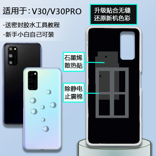 后盖玻璃V30系列送密封胶水工具