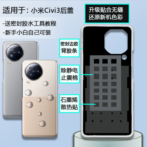 小米CIVI3后盖玻璃贴合无缝
