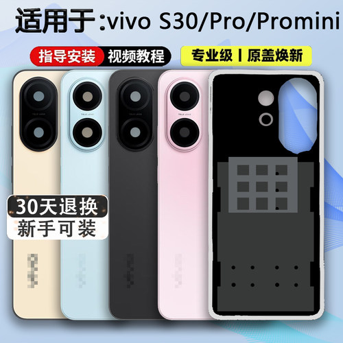 适用于S30系列后壳贴合送工具