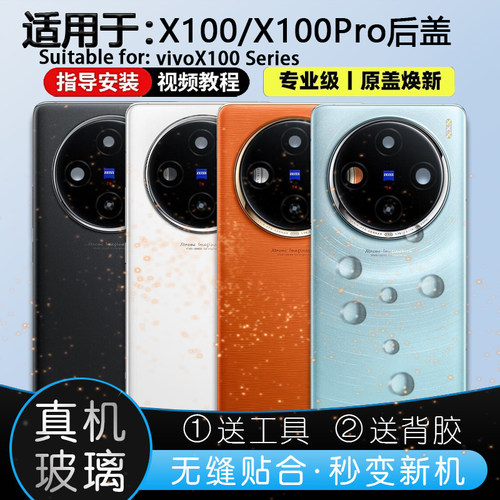 X100系列玻璃后盖送胶水工具教程