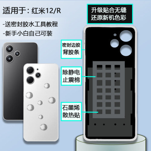 红米12后盖玻璃贴合无缝送工具