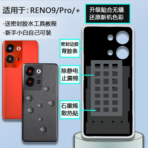 RENO9系列后盖玻璃贴合送工具