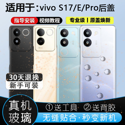 S17系列玻璃后盖贴合无缝送工具