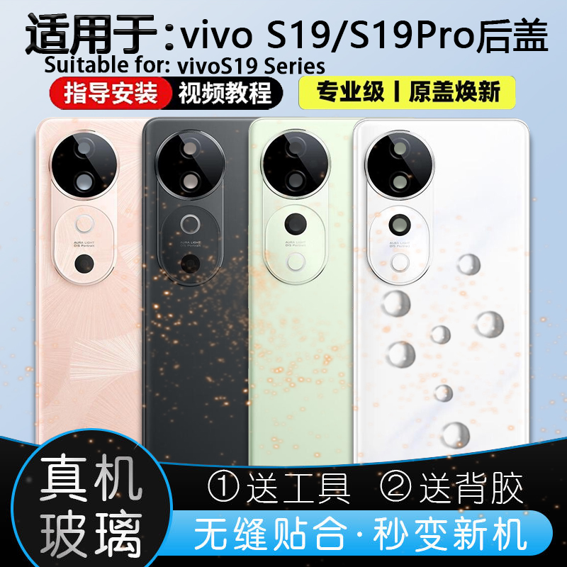 S19系列玻璃后盖送胶水工具