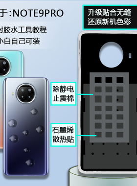灏屏适用于小米redmi红米note9pro后壳玻璃NOTE9PRO后盖手机背壳