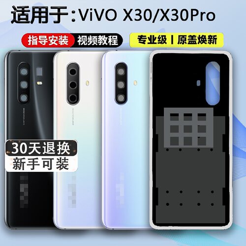 适用于x30pro系列送工具贴合无缝