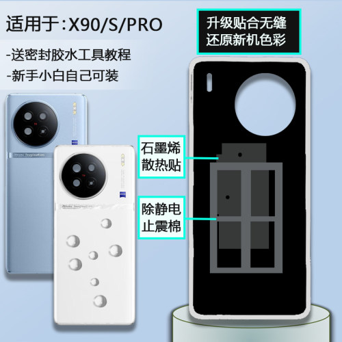 后盖玻璃X90贴合无缝送胶水工具