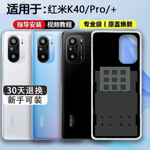 适用于红米K40玻璃后盖k40pro