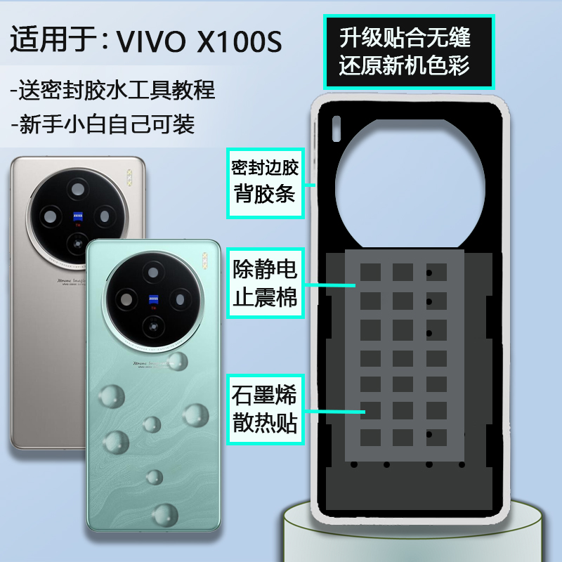 X100S后盖玻璃贴合无缝送工具