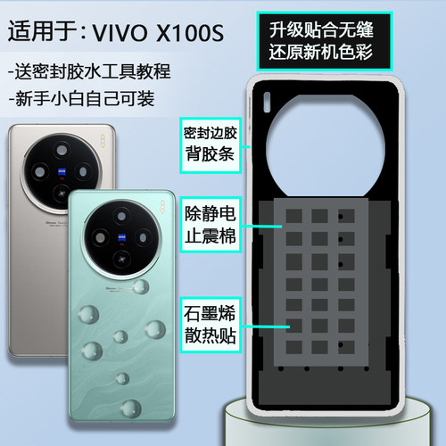 X100S后盖玻璃贴合无缝送工具