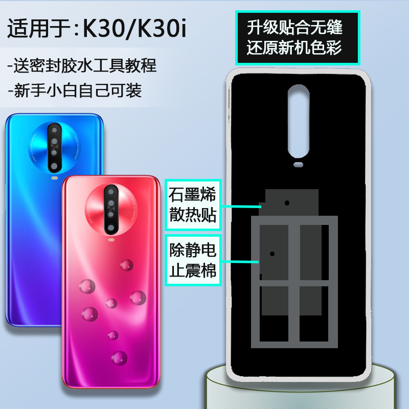 手机后盖K30系列贴合无缝送工具