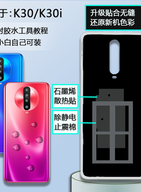 灏屏适用于红米K30后盖玻璃手机电池盖k30i后壳背盖壳替换外壳5g