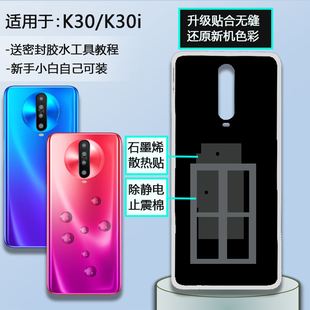 灏屏适用于红米K30后盖玻璃手机电池盖k30i后壳背盖壳替换外壳5g