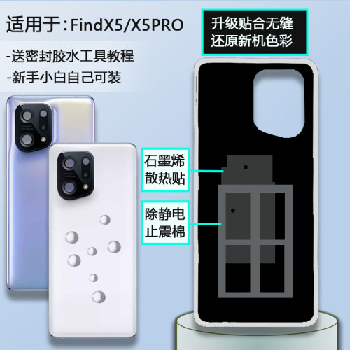 手机后盖FindX5钢化玻璃材质