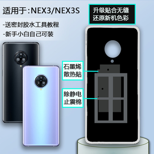 灏屏适用步步高vivo nex3玻璃后盖NEX3S外壳手机电池盖后屏维修