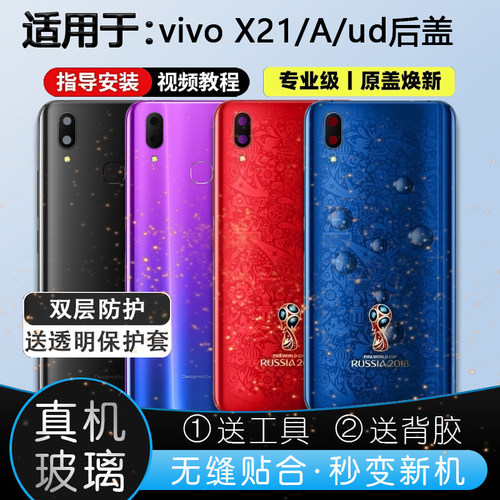 X21A/ud玻璃后盖送胶水工具
