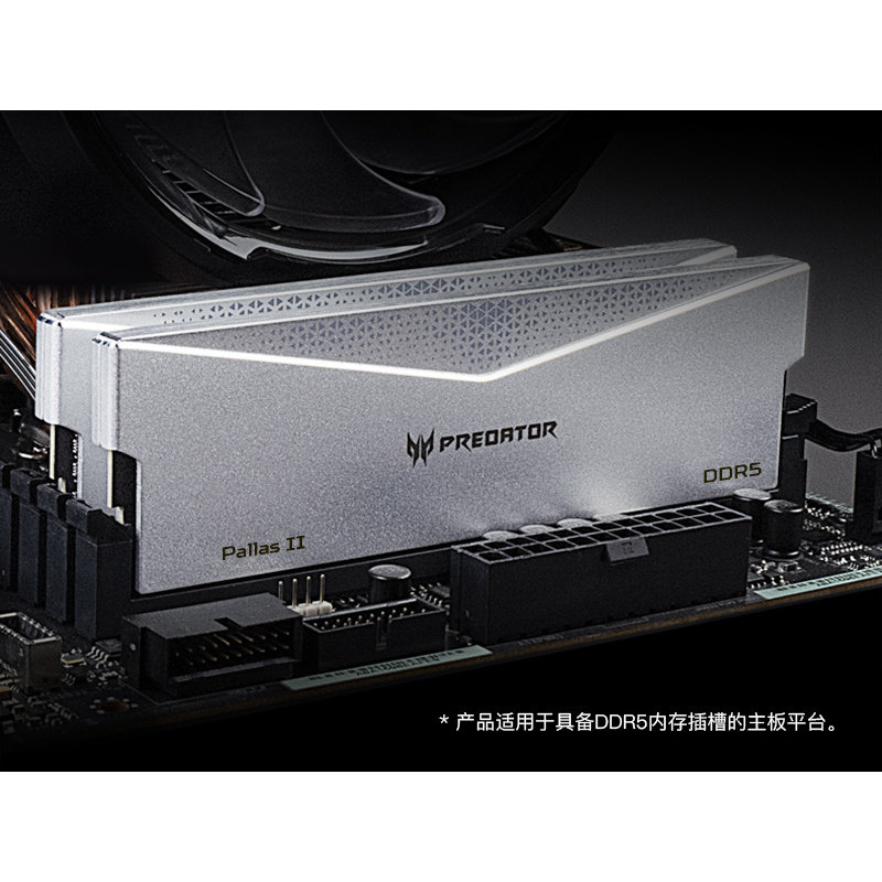 宏基掠夺者DDR5台式机内存