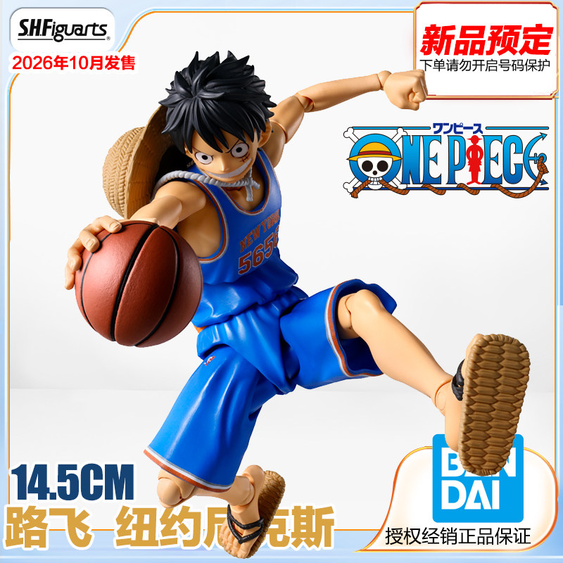 万代 SHF 海贼王 路飞 NBA 尼克斯队服 可动成品手办 预定 定金