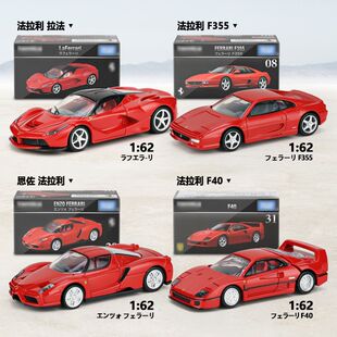 TAKARATOMY多美卡黑盒旗舰版仿真车法拉利F40恩佐合金小汽车模型