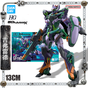 万代拼装 新商品D HG GQuuuuuuX GFerD 吉弗雷德 G夸克斯现货