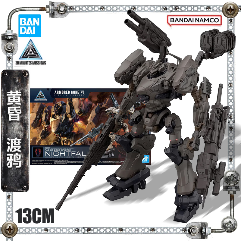 万代30MM装甲核心6境界天火