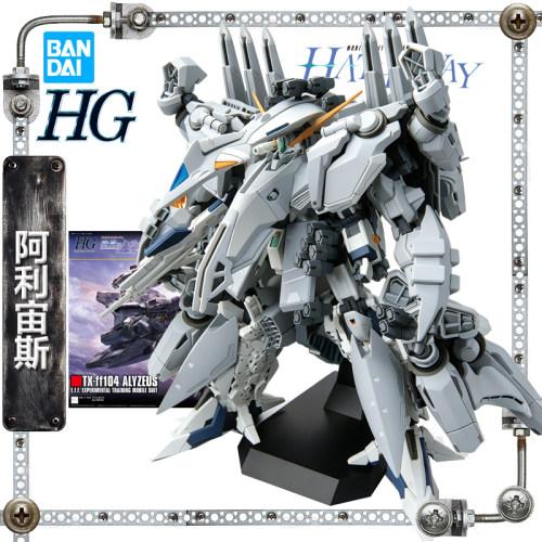 TX-ff104阿利宙斯闪光的哈萨维