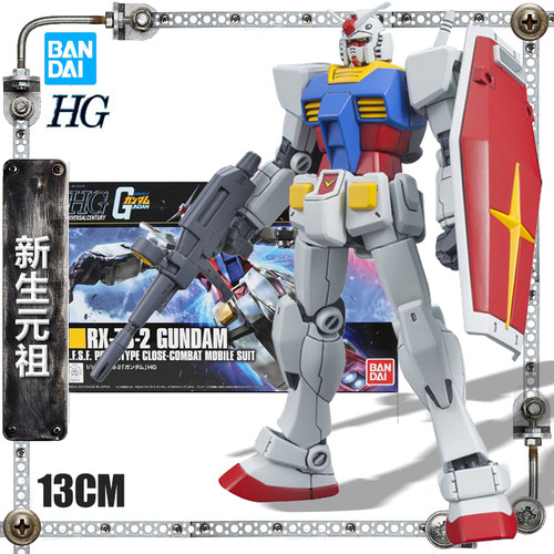 万代高达模型hguc新生日本敢达