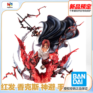 MegaHouse MH POP 海贼王 红发 香克斯 神避 手办 预定 定金